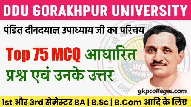 Introduction to Pt Deen Dayal Upadhyaya MCQ Sample Paper with Answers for DDU