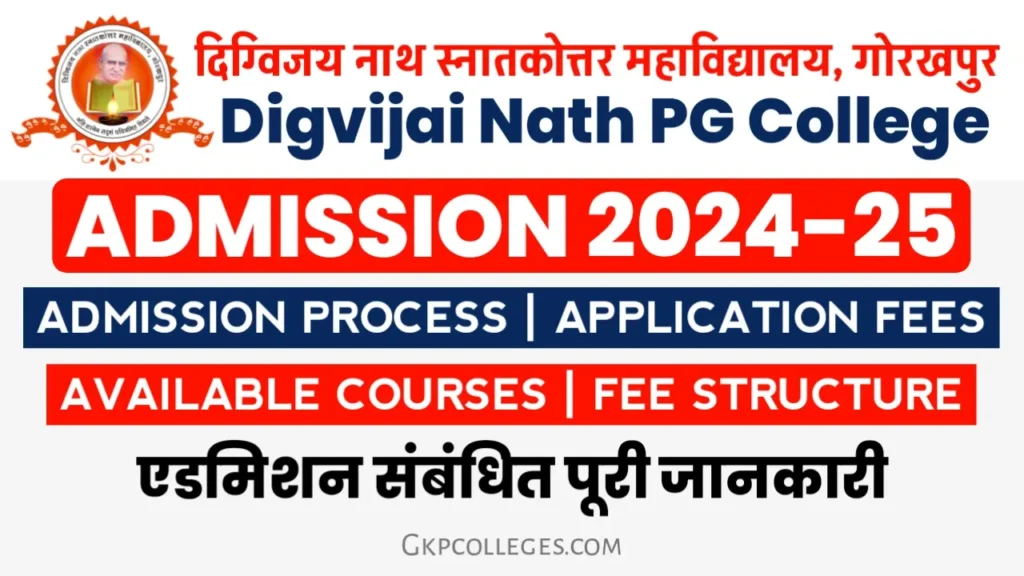 Digvijai Nath PG College Gorakhpur Admission 2024-25