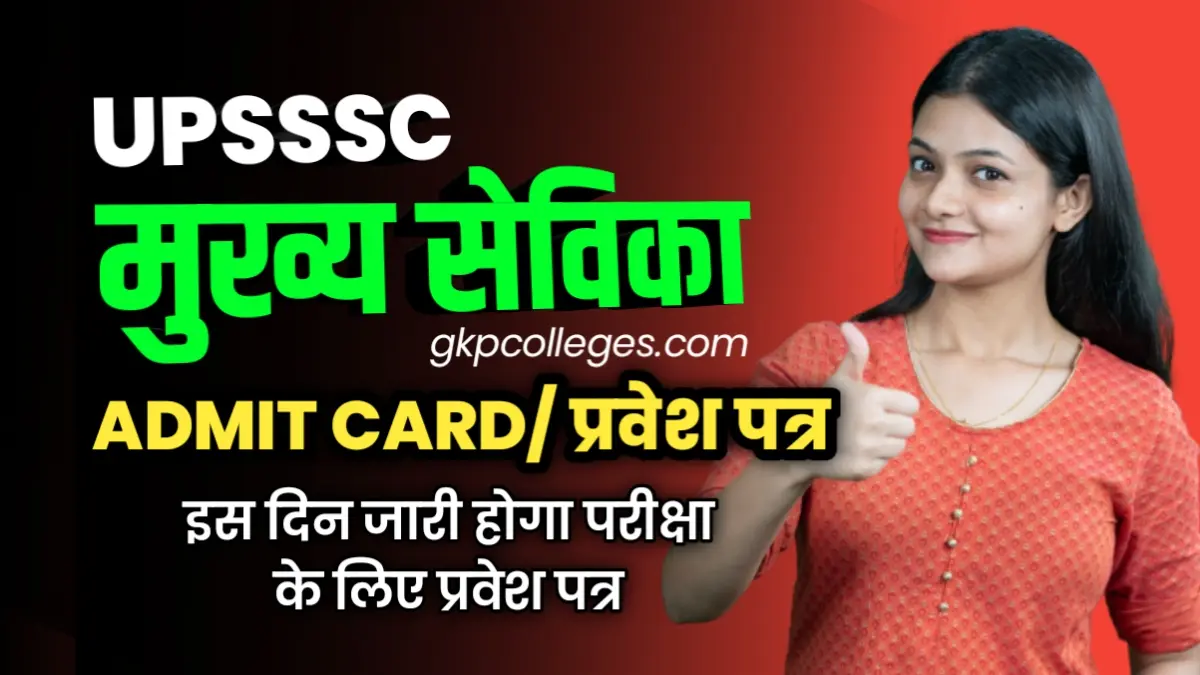 UPSSSC Mukhya Sevika Admit Card 2022-23