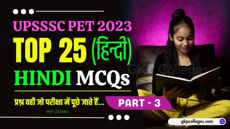 UPSSSC PET Hindi MCQs Part 3