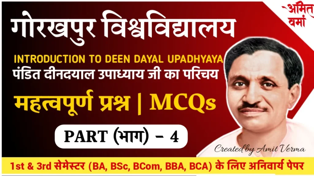 Introduction to Deen Dayal Upadhyaya MCQs Part 4