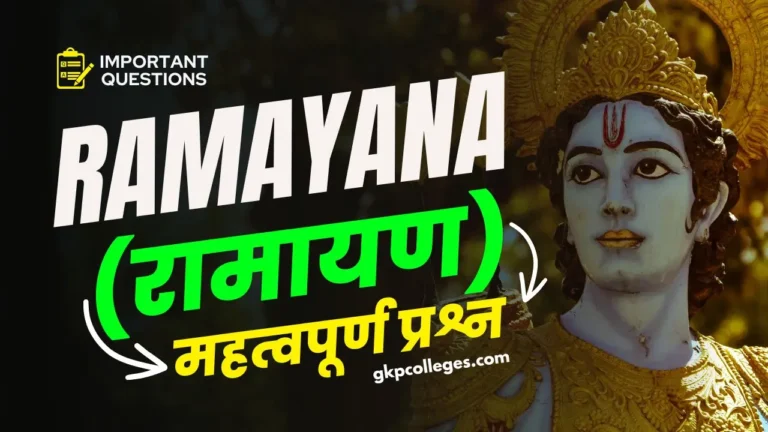 Ramayana Important Questions