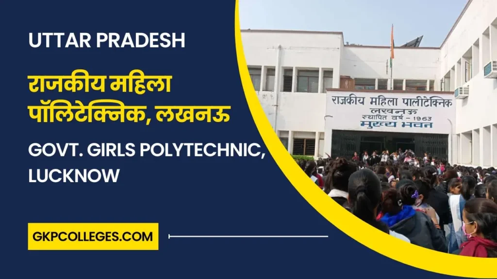 Govt. Girls Polytechnic, Lucknow