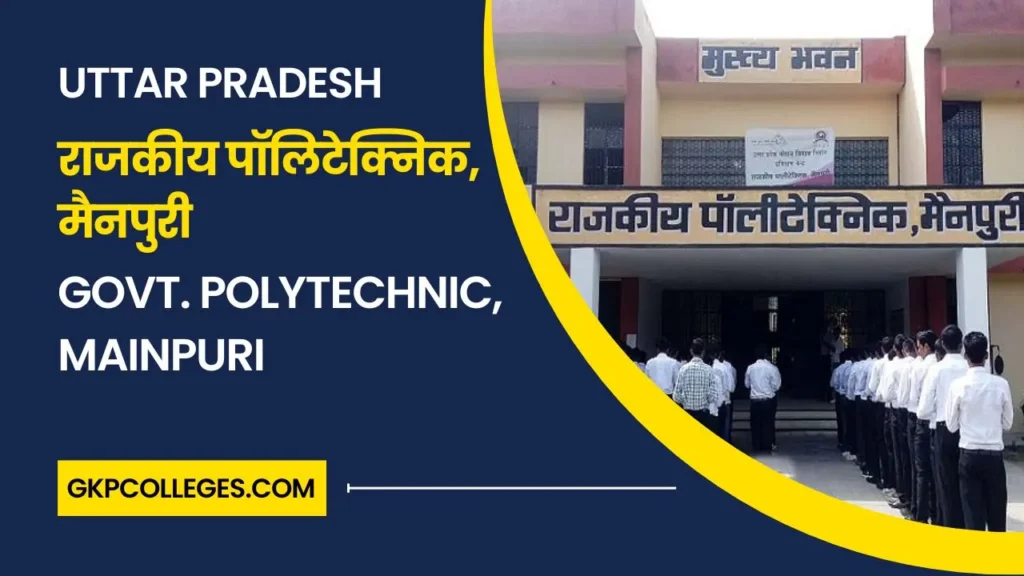 Govt. Polytechnic, Mainpuri