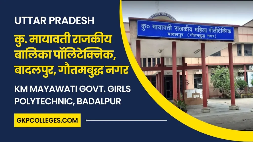 Km Mayawati Govt. Girls Polytechnic, Badalpur